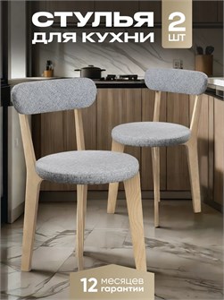 {{productViewItem.photos[photoViewList.activeNavIndex].Alt || productViewItem.photos[photoViewList.activeNavIndex].Description || 'Стулья для кухни 2 шт со спинкой мягкие деревянные'}}
