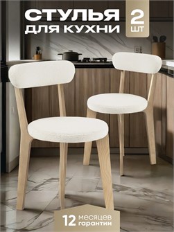 {{productViewItem.photos[photoViewList.activeNavIndex].Alt || productViewItem.photos[photoViewList.activeNavIndex].Description || 'Стулья для кухни 2 шт со спинкой мягкие деревянные'}}