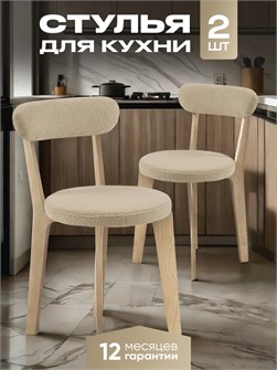 {{productViewItem.photos[photoViewList.activeNavIndex].Alt || productViewItem.photos[photoViewList.activeNavIndex].Description || 'Стулья для кухни 2 шт со спинкой мягкие деревянные'}}