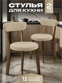 {{productViewItem.photos[photoViewList.activeNavIndex].Alt || productViewItem.photos[photoViewList.activeNavIndex].Description || 'Стулья для кухни 2 шт со спинкой мягкие деревянные'}}