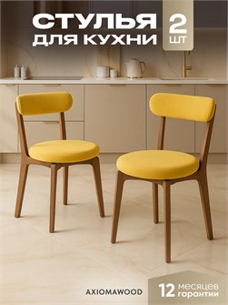 {{productViewItem.photos[photoViewList.activeNavIndex].Alt || productViewItem.photos[photoViewList.activeNavIndex].Description || 'Стулья для кухни 2 шт со спинкой мягкие деревянные'}}