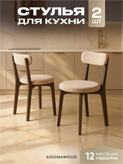 {{productViewItem.photos[photoViewList.activeNavIndex].Alt || productViewItem.photos[photoViewList.activeNavIndex].Description || 'Стулья для кухни 2 шт со спинкой мягкие деревянные'}}