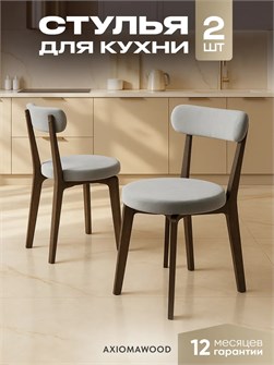 {{productViewItem.photos[photoViewList.activeNavIndex].Alt || productViewItem.photos[photoViewList.activeNavIndex].Description || 'Стулья для кухни 2 шт со спинкой мягкие деревянные'}}