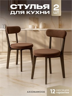 {{productViewItem.photos[photoViewList.activeNavIndex].Alt || productViewItem.photos[photoViewList.activeNavIndex].Description || 'Стулья для кухни 2 шт со спинкой мягкие деревянные'}}