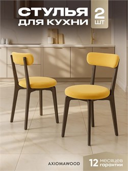 {{productViewItem.photos[photoViewList.activeNavIndex].Alt || productViewItem.photos[photoViewList.activeNavIndex].Description || 'Стулья для кухни 2 шт со спинкой мягкие деревянные'}}
