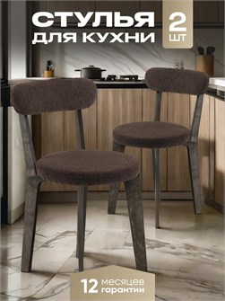 {{productViewItem.photos[photoViewList.activeNavIndex].Alt || productViewItem.photos[photoViewList.activeNavIndex].Description || 'Стулья для кухни 2 шт со спинкой мягкие деревянные'}}