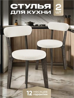 {{productViewItem.photos[photoViewList.activeNavIndex].Alt || productViewItem.photos[photoViewList.activeNavIndex].Description || 'Стулья для кухни 2 шт со спинкой мягкие деревянные'}}