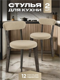 {{productViewItem.photos[photoViewList.activeNavIndex].Alt || productViewItem.photos[photoViewList.activeNavIndex].Description || 'Стулья для кухни 2 шт со спинкой мягкие деревянные'}}