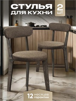 {{productViewItem.photos[photoViewList.activeNavIndex].Alt || productViewItem.photos[photoViewList.activeNavIndex].Description || 'Стулья для кухни 2 шт со спинкой мягкие деревянные'}}