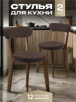 {{productViewItem.photos[photoViewList.activeNavIndex].Alt || productViewItem.photos[photoViewList.activeNavIndex].Description || 'Стулья для кухни 2 шт со спинкой мягкие деревянные'}}