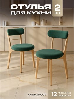 {{productViewItem.photos[photoViewList.activeNavIndex].Alt || productViewItem.photos[photoViewList.activeNavIndex].Description || 'Стулья для кухни 2 шт со спинкой мягкие деревянные'}}