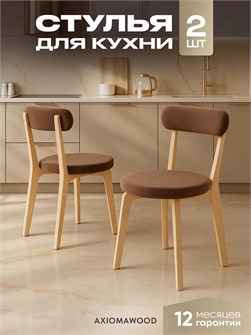 {{productViewItem.photos[photoViewList.activeNavIndex].Alt || productViewItem.photos[photoViewList.activeNavIndex].Description || 'Стулья для кухни 2 шт со спинкой мягкие деревянные'}}
