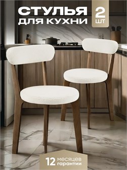 {{productViewItem.photos[photoViewList.activeNavIndex].Alt || productViewItem.photos[photoViewList.activeNavIndex].Description || 'Стулья для кухни 2 шт со спинкой мягкие деревянные'}}