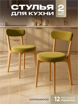 {{productViewItem.photos[photoViewList.activeNavIndex].Alt || productViewItem.photos[photoViewList.activeNavIndex].Description || 'Стулья для кухни 2 шт со спинкой мягкие деревянные'}}