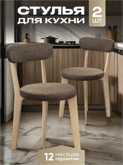 {{productViewItem.photos[photoViewList.activeNavIndex].Alt || productViewItem.photos[photoViewList.activeNavIndex].Description || 'Стулья для кухни 2 шт со спинкой мягкие деревянные'}}