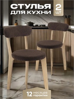 {{productViewItem.photos[photoViewList.activeNavIndex].Alt || productViewItem.photos[photoViewList.activeNavIndex].Description || 'Стулья для кухни 2 шт со спинкой мягкие деревянные'}}
