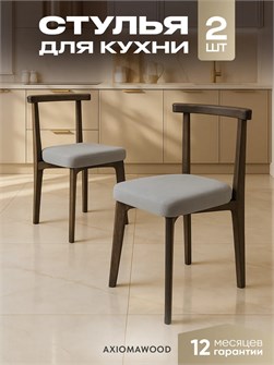 {{productViewItem.photos[photoViewList.activeNavIndex].Alt || productViewItem.photos[photoViewList.activeNavIndex].Description || 'Стулья для кухни 2шт со спинкой мягкие деревянные'}}
