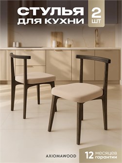 {{productViewItem.photos[photoViewList.activeNavIndex].Alt || productViewItem.photos[photoViewList.activeNavIndex].Description || 'Стулья для кухни 2шт со спинкой мягкие деревянные'}}