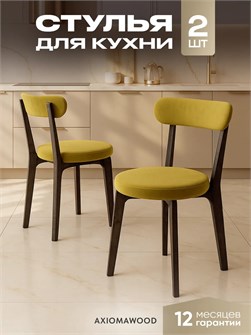 {{productViewItem.photos[photoViewList.activeNavIndex].Alt || productViewItem.photos[photoViewList.activeNavIndex].Description || 'Стулья для кухни 2шт со спинкой мягкие деревянные'}}