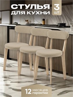 {{productViewItem.photos[photoViewList.activeNavIndex].Alt || productViewItem.photos[photoViewList.activeNavIndex].Description || 'Стулья для кухни 3 шт со спинкой мягкие деревянные'}}