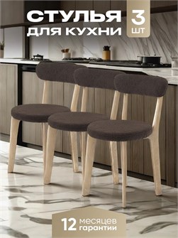 {{productViewItem.photos[photoViewList.activeNavIndex].Alt || productViewItem.photos[photoViewList.activeNavIndex].Description || 'Стулья для кухни 3 шт со спинкой мягкие деревянные'}}
