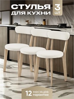 {{productViewItem.photos[photoViewList.activeNavIndex].Alt || productViewItem.photos[photoViewList.activeNavIndex].Description || 'Стулья для кухни 3 шт со спинкой мягкие деревянные'}}