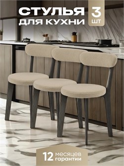 {{productViewItem.photos[photoViewList.activeNavIndex].Alt || productViewItem.photos[photoViewList.activeNavIndex].Description || 'Стулья для кухни 3 шт со спинкой мягкие деревянные'}}