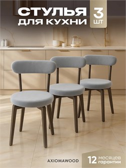 {{productViewItem.photos[photoViewList.activeNavIndex].Alt || productViewItem.photos[photoViewList.activeNavIndex].Description || 'Стулья для кухни 3 шт со спинкой мягкие деревянные'}}