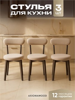 {{productViewItem.photos[photoViewList.activeNavIndex].Alt || productViewItem.photos[photoViewList.activeNavIndex].Description || 'Стулья для кухни 3 шт со спинкой мягкие деревянные'}}