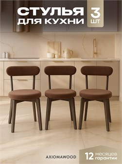 {{productViewItem.photos[photoViewList.activeNavIndex].Alt || productViewItem.photos[photoViewList.activeNavIndex].Description || 'Стулья для кухни 3 шт со спинкой мягкие деревянные'}}