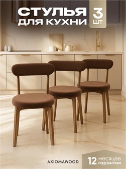 {{productViewItem.photos[photoViewList.activeNavIndex].Alt || productViewItem.photos[photoViewList.activeNavIndex].Description || 'Стулья для кухни 3 шт со спинкой мягкие деревянные'}}