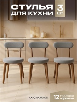 {{productViewItem.photos[photoViewList.activeNavIndex].Alt || productViewItem.photos[photoViewList.activeNavIndex].Description || 'Стулья для кухни 3 шт со спинкой мягкие деревянные'}}
