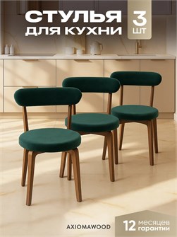 {{productViewItem.photos[photoViewList.activeNavIndex].Alt || productViewItem.photos[photoViewList.activeNavIndex].Description || 'Стулья для кухни 3 шт со спинкой мягкие деревянные'}}