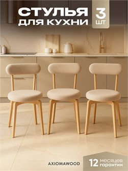 {{productViewItem.photos[photoViewList.activeNavIndex].Alt || productViewItem.photos[photoViewList.activeNavIndex].Description || 'Стулья для кухни 3 шт со спинкой мягкие деревянные'}}