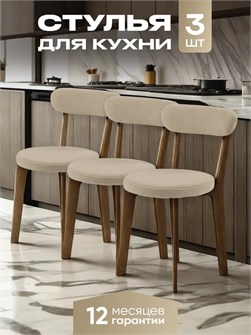 {{productViewItem.photos[photoViewList.activeNavIndex].Alt || productViewItem.photos[photoViewList.activeNavIndex].Description || 'Стулья для кухни 3 шт со спинкой мягкие деревянные'}}
