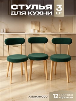 {{productViewItem.photos[photoViewList.activeNavIndex].Alt || productViewItem.photos[photoViewList.activeNavIndex].Description || 'Стулья для кухни 3 шт со спинкой мягкие деревянные'}}