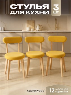 {{productViewItem.photos[photoViewList.activeNavIndex].Alt || productViewItem.photos[photoViewList.activeNavIndex].Description || 'Стулья для кухни 3 шт со спинкой мягкие деревянные'}}