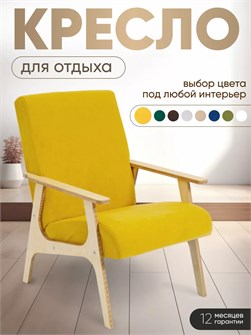 {{productViewItem.photos[photoViewList.activeNavIndex].Alt || productViewItem.photos[photoViewList.activeNavIndex].Description || 'Кресло мягкое для отдыха'}}