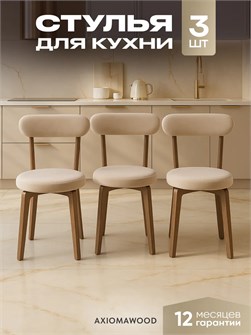{{productViewItem.photos[photoViewList.activeNavIndex].Alt || productViewItem.photos[photoViewList.activeNavIndex].Description || 'Стулья для кухни 3 шт со спинкой мягкие деревянные'}}