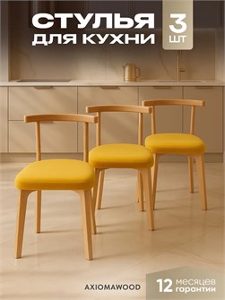 {{productViewItem.photos[photoViewList.activeNavIndex].Alt || productViewItem.photos[photoViewList.activeNavIndex].Description || 'Стулья для кухни 3шт со спинкой мягкие деревянные'}}