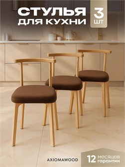 {{productViewItem.photos[photoViewList.activeNavIndex].Alt || productViewItem.photos[photoViewList.activeNavIndex].Description || 'Стулья для кухни 3шт со спинкой мягкие деревянные'}}