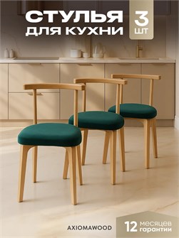 {{productViewItem.photos[photoViewList.activeNavIndex].Alt || productViewItem.photos[photoViewList.activeNavIndex].Description || 'Стулья для кухни 3шт со спинкой мягкие деревянные'}}
