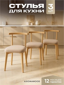 {{productViewItem.photos[photoViewList.activeNavIndex].Alt || productViewItem.photos[photoViewList.activeNavIndex].Description || 'Стулья для кухни 3шт со спинкой мягкие деревянные'}}