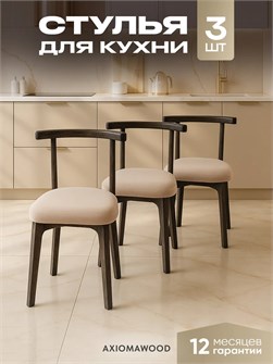 {{productViewItem.photos[photoViewList.activeNavIndex].Alt || productViewItem.photos[photoViewList.activeNavIndex].Description || 'Стулья для кухни 3шт со спинкой мягкие деревянные'}}