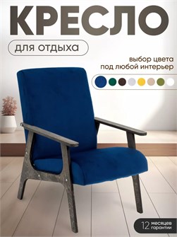 {{productViewItem.photos[photoViewList.activeNavIndex].Alt || productViewItem.photos[photoViewList.activeNavIndex].Description || 'Кресло мягкое для отдыха'}}