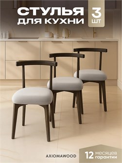 {{productViewItem.photos[photoViewList.activeNavIndex].Alt || productViewItem.photos[photoViewList.activeNavIndex].Description || 'Стулья для кухни 3шт со спинкой мягкие деревянные'}}