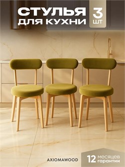 {{productViewItem.photos[photoViewList.activeNavIndex].Alt || productViewItem.photos[photoViewList.activeNavIndex].Description || 'Стулья для кухни 3шт со спинкой мягкие деревянные'}}
