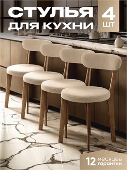 {{productViewItem.photos[photoViewList.activeNavIndex].Alt || productViewItem.photos[photoViewList.activeNavIndex].Description || 'Стулья для кухни 4 шт со спинкой мягкие деревянные'}}