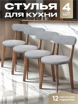 {{productViewItem.photos[photoViewList.activeNavIndex].Alt || productViewItem.photos[photoViewList.activeNavIndex].Description || 'Стулья для кухни 4 шт со спинкой мягкие деревянные'}}