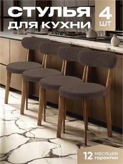 {{productViewItem.photos[photoViewList.activeNavIndex].Alt || productViewItem.photos[photoViewList.activeNavIndex].Description || 'Стулья для кухни 4 шт со спинкой мягкие деревянные'}}